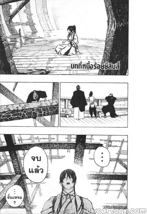 Jigokuraku ตอนที่ 124 หน้า 2