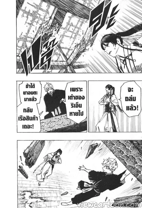 Jigokuraku ตอนที่ 124 หน้า 3