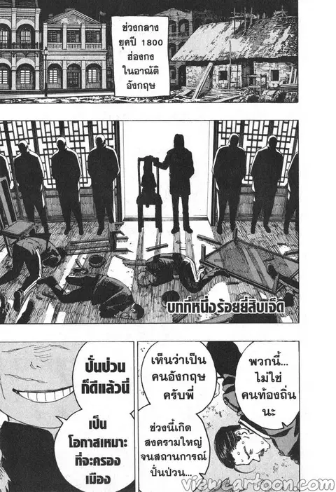 Jigokuraku ตอนที่ 127 หน้า 1