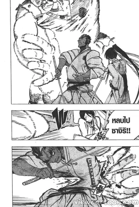 Jigokuraku ตอนที่ 13 หน้า 2