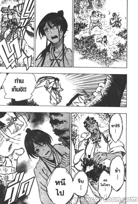 Jigokuraku ตอนที่ 13 หน้า 3