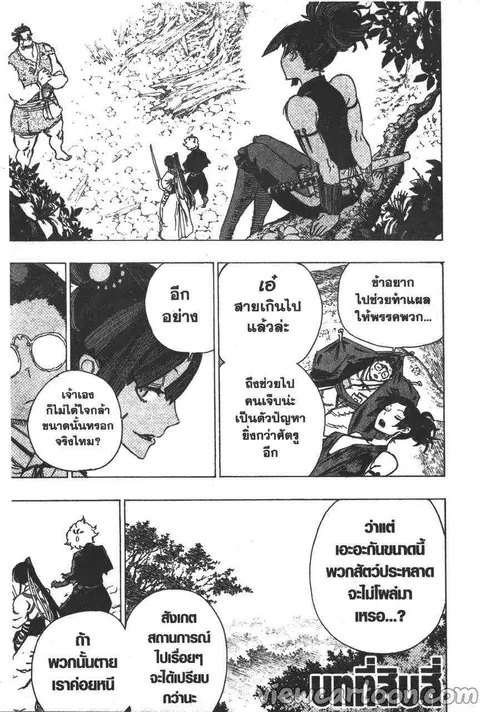 Jigokuraku ตอนที่ 14 หน้า 1