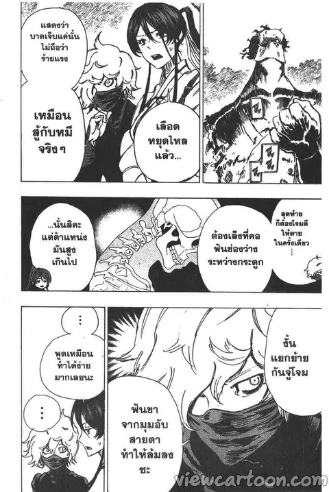 Jigokuraku ตอนที่ 14 หน้า 2