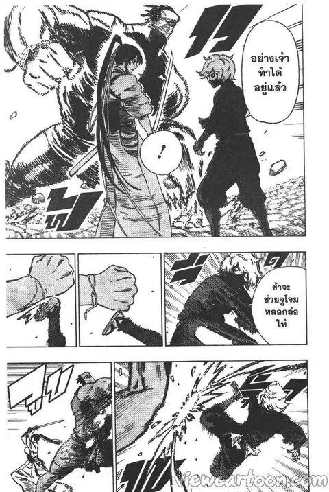 Jigokuraku ตอนที่ 14 หน้า 3