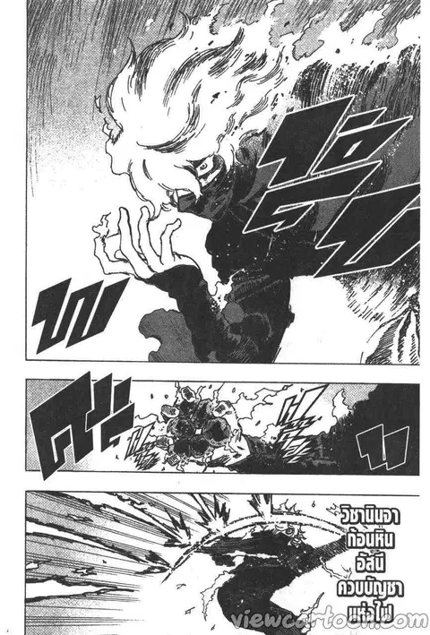 Jigokuraku ตอนที่ 15 หน้า 2