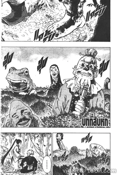 Jigokuraku ตอนที่ 16 หน้า 1
