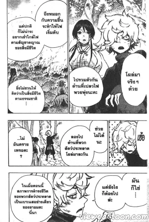 Jigokuraku ตอนที่ 16 หน้า 2