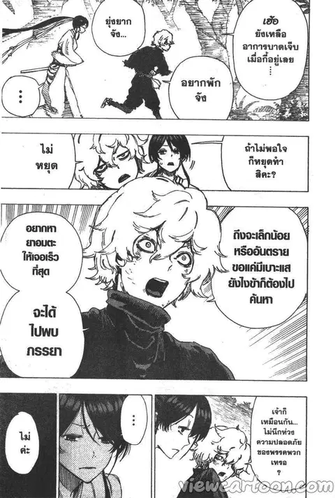 Jigokuraku ตอนที่ 16 หน้า 3
