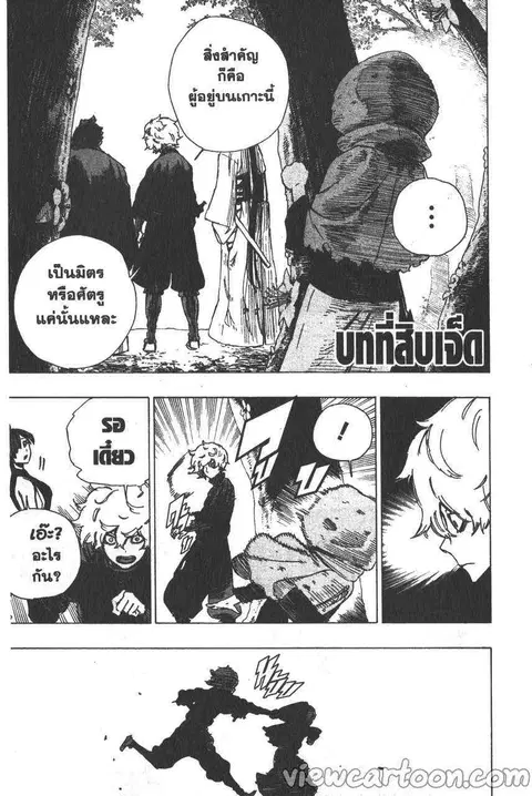 Jigokuraku ตอนที่ 17 หน้า 1