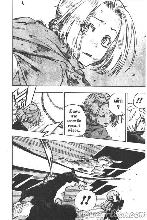 Jigokuraku ตอนที่ 17 หน้า 2