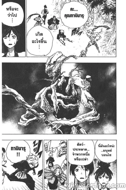 Jigokuraku ตอนที่ 17 หน้า 3