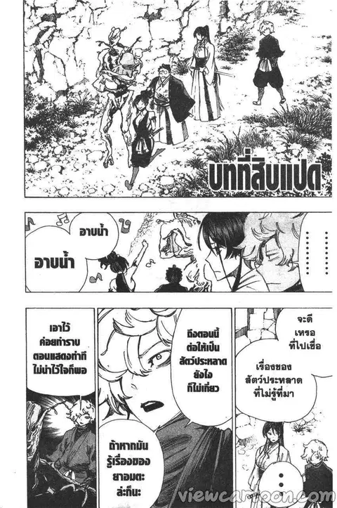 Jigokuraku ตอนที่ 18 หน้า 2