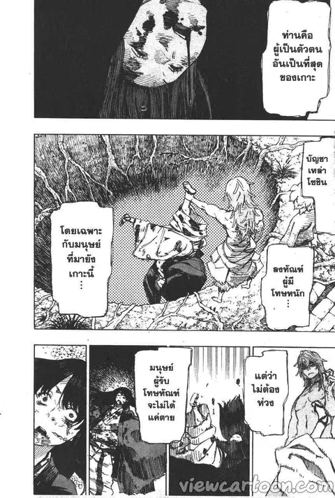 Jigokuraku ตอนที่ 19 หน้า 2