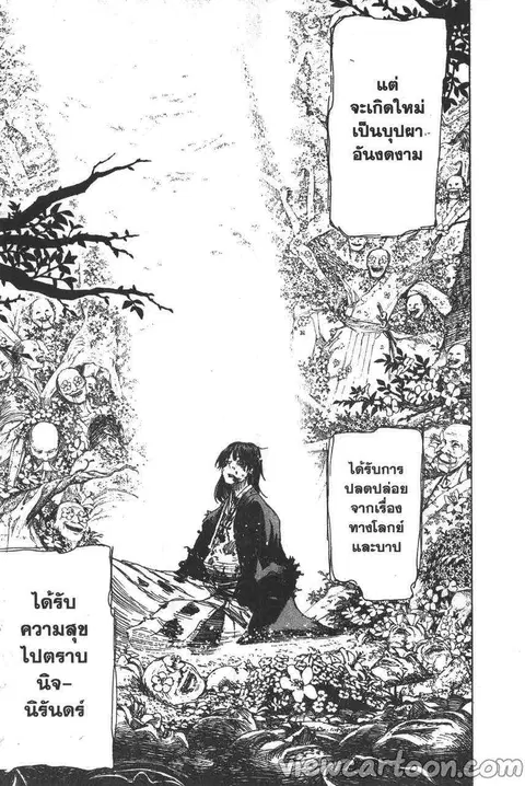 Jigokuraku ตอนที่ 19 หน้า 3