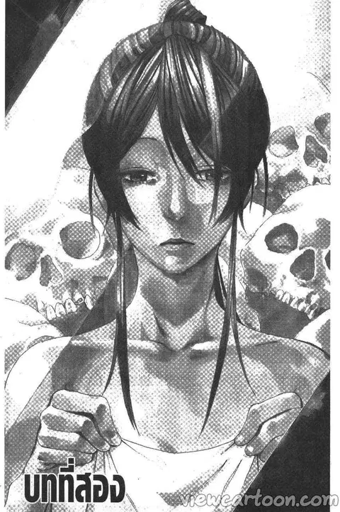 Jigokuraku ตอนที่ 2 หน้า 1