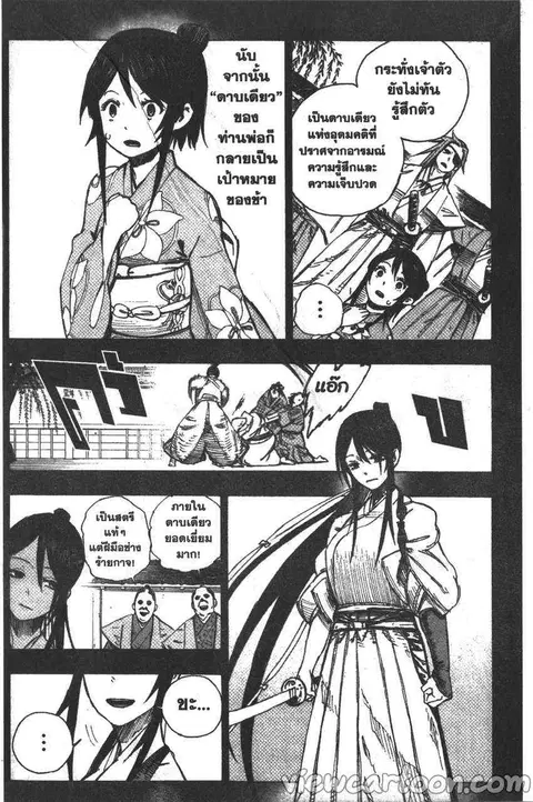 Jigokuraku ตอนที่ 2 หน้า 3