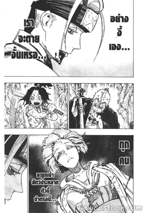 Jigokuraku ตอนที่ 21 หน้า 3