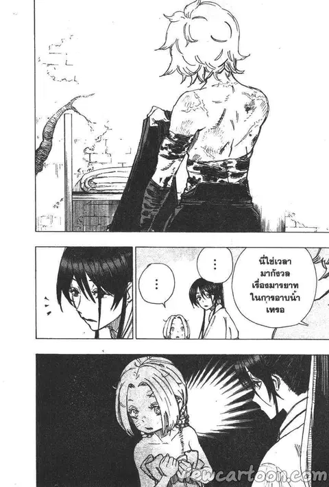 Jigokuraku ตอนที่ 22 หน้า 2