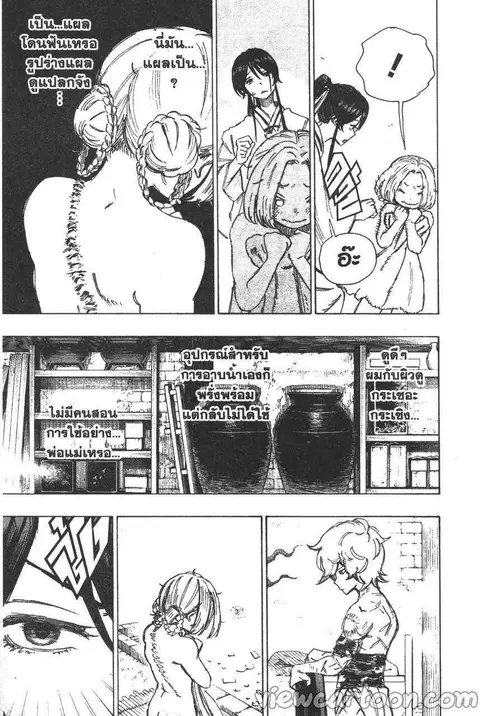 Jigokuraku ตอนที่ 22 หน้า 3