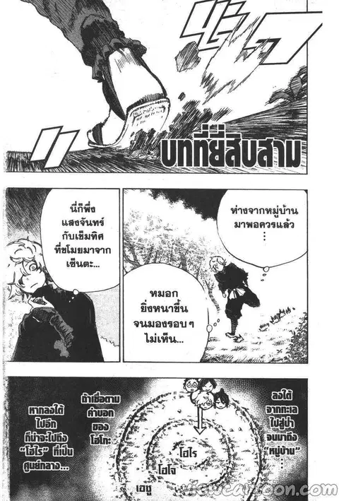 Jigokuraku ตอนที่ 23 หน้า 1