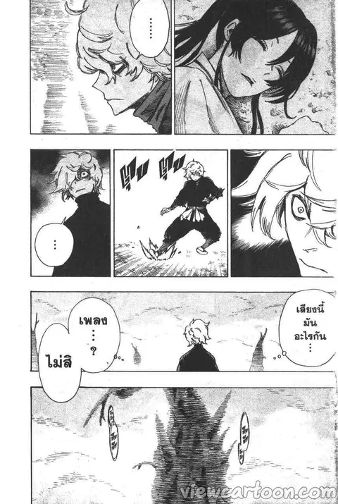 Jigokuraku ตอนที่ 23 หน้า 2