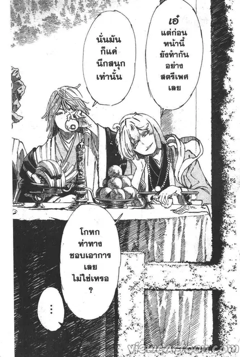 Jigokuraku ตอนที่ 26 หน้า 2