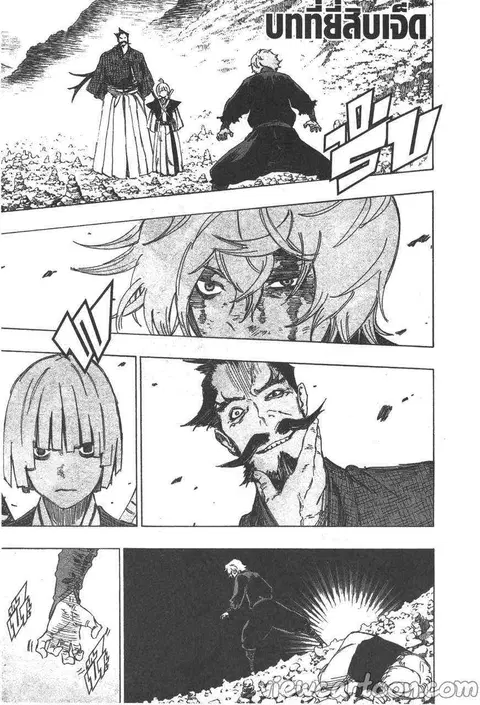 Jigokuraku ตอนที่ 27 หน้า 1