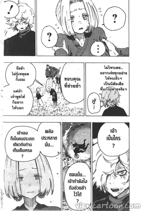 Jigokuraku ตอนที่ 28 หน้า 3