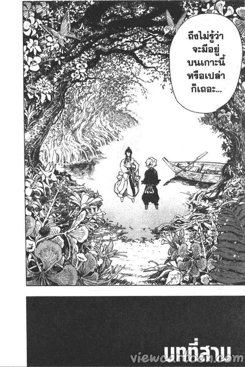 Jigokuraku ตอนที่ 3 หน้า 1