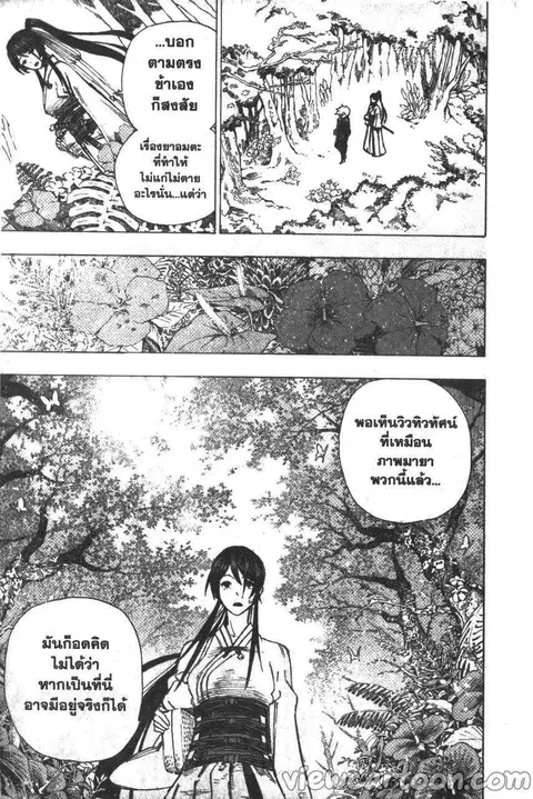 Jigokuraku ตอนที่ 3 หน้า 2