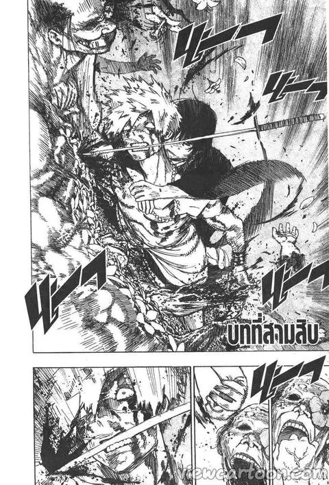 Jigokuraku ตอนที่ 30 หน้า 2