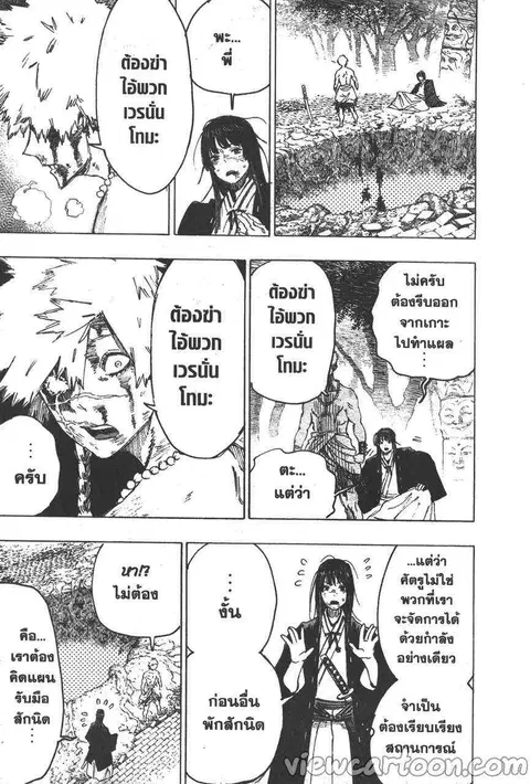 Jigokuraku ตอนที่ 30 หน้า 3