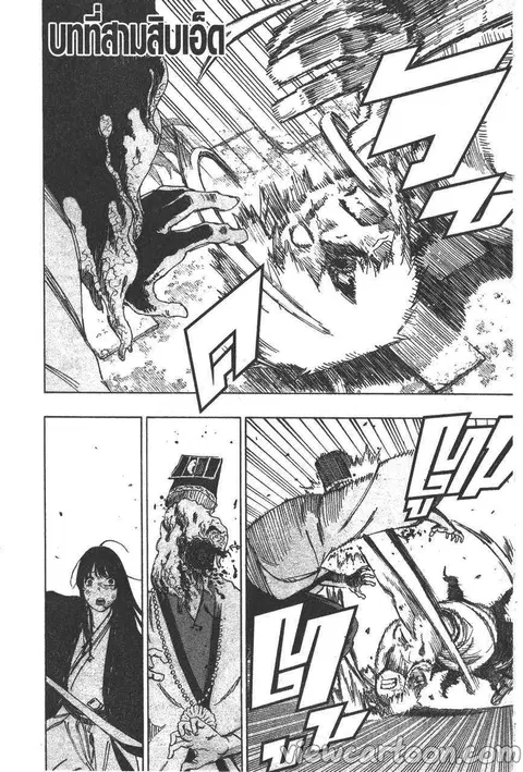 Jigokuraku ตอนที่ 31 หน้า 2