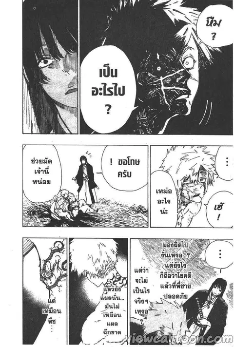 Jigokuraku ตอนที่ 32 หน้า 2