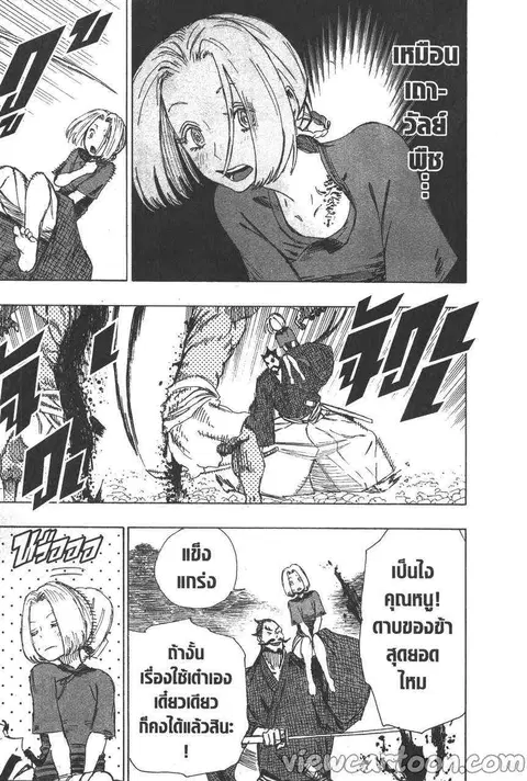 Jigokuraku ตอนที่ 32 หน้า 3