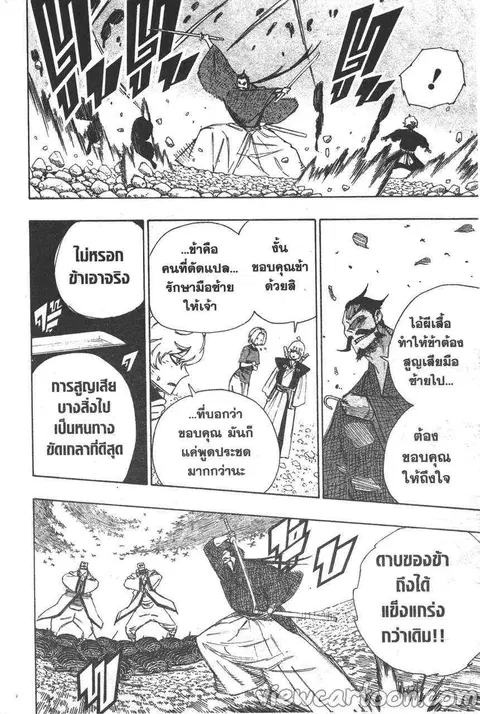 Jigokuraku ตอนที่ 33 หน้า 2