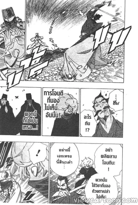 Jigokuraku ตอนที่ 33 หน้า 3