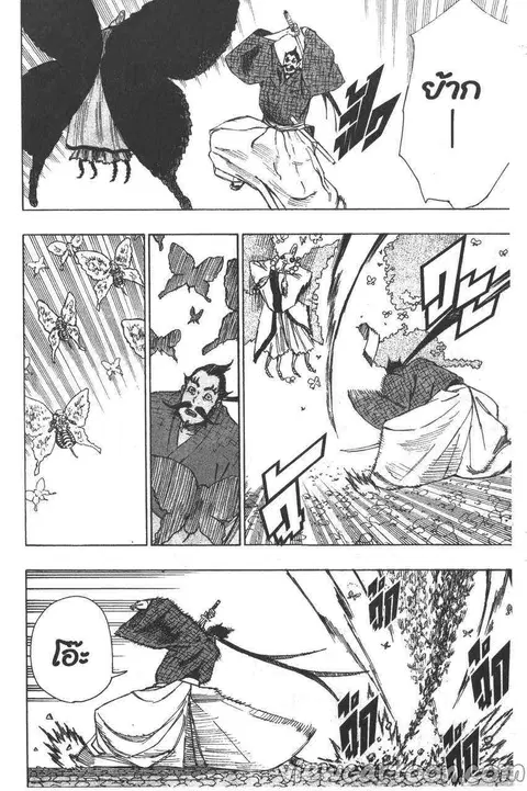 Jigokuraku ตอนที่ 34 หน้า 2