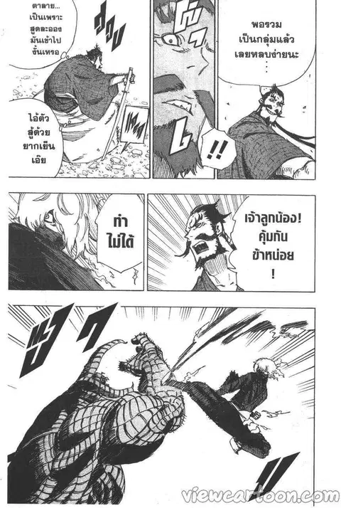 Jigokuraku ตอนที่ 34 หน้า 3