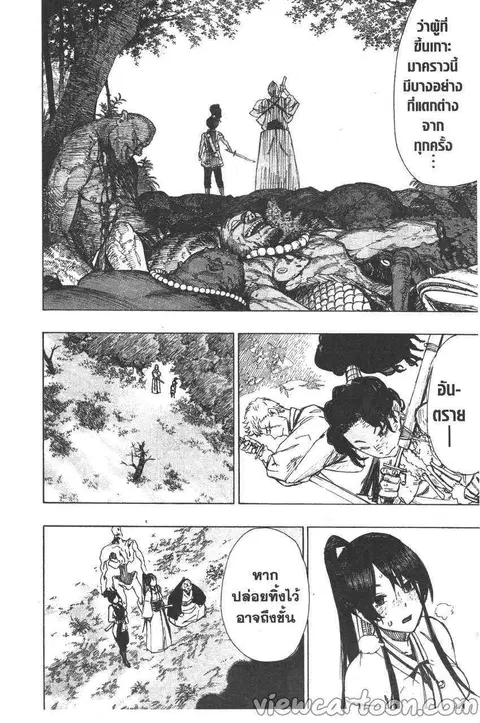 Jigokuraku ตอนที่ 35 หน้า 2