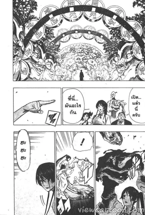 Jigokuraku ตอนที่ 37 หน้า 2