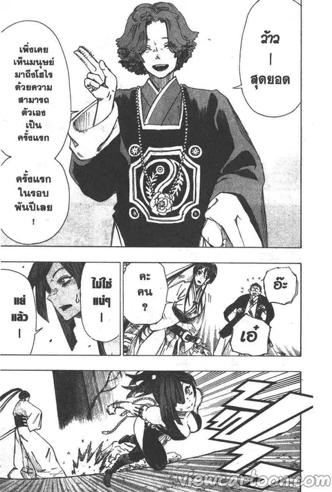 Jigokuraku ตอนที่ 37 หน้า 3