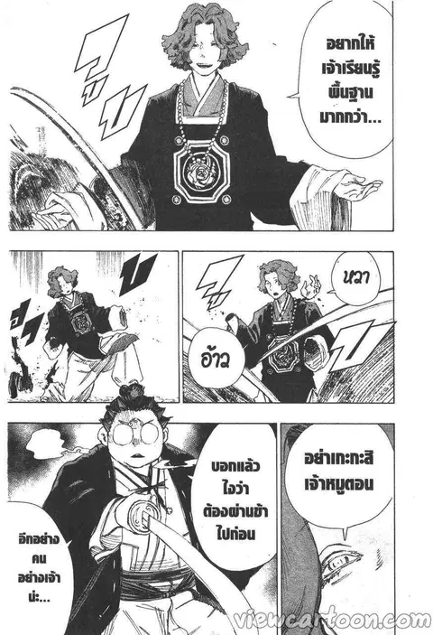 Jigokuraku ตอนที่ 38 หน้า 3