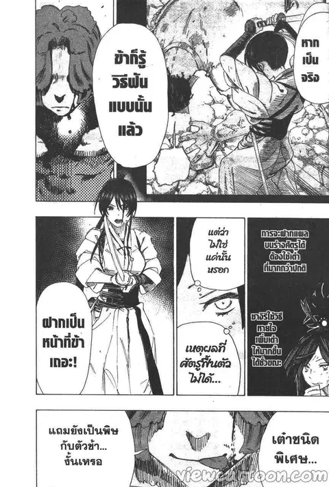 Jigokuraku ตอนที่ 39 หน้า 2