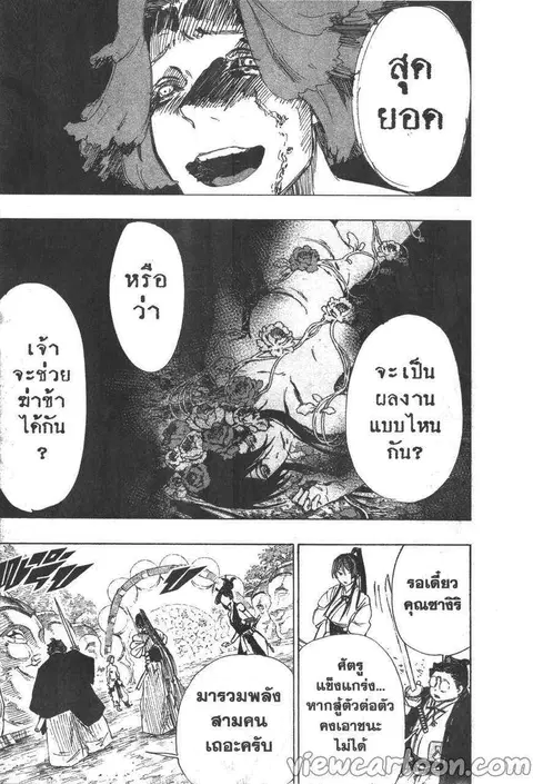 Jigokuraku ตอนที่ 39 หน้า 3