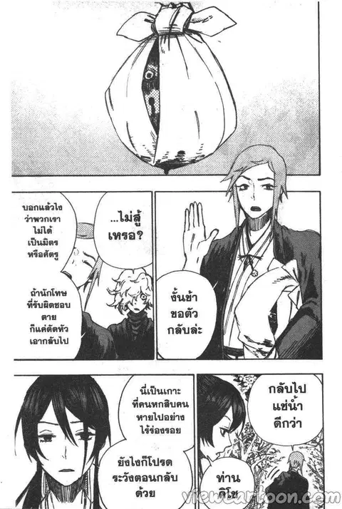 Jigokuraku ตอนที่ 4 หน้า 2