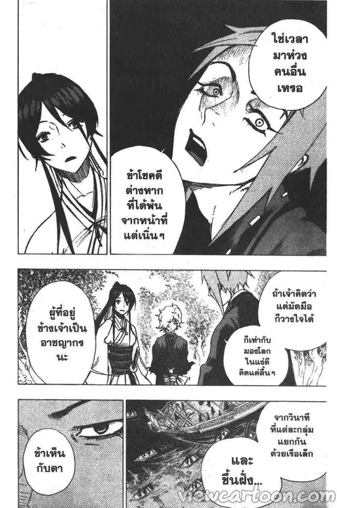 Jigokuraku ตอนที่ 4 หน้า 3