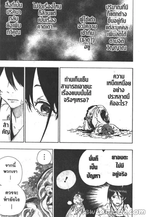 Jigokuraku ตอนที่ 40 หน้า 1