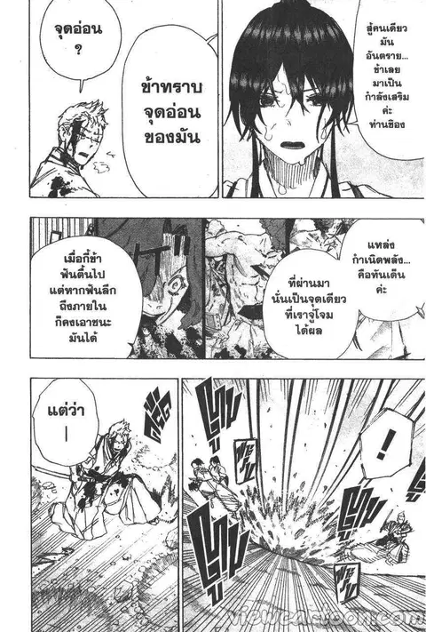 Jigokuraku ตอนที่ 42 หน้า 2