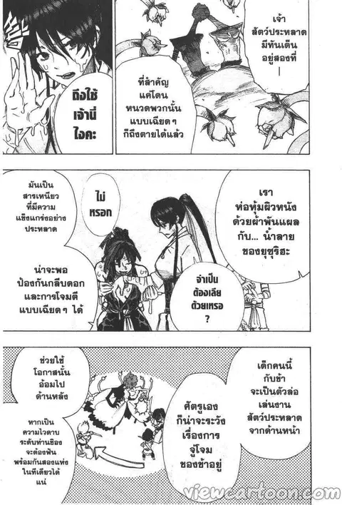 Jigokuraku ตอนที่ 42 หน้า 3